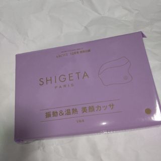 シゲタ(SHIGETA)の&ロージー 付録  年末年始価格300円(美容)