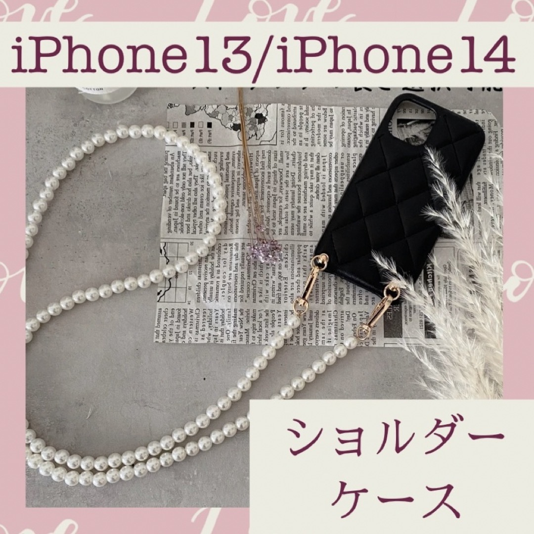 iPhone13 キルティング iPhoneケース スマホショルダー ストラップ スマホ/家電/カメラのスマホアクセサリー(iPhoneケース)の商品写真
