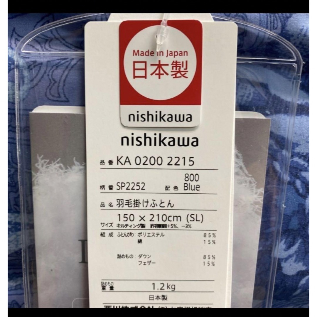 西川(ニシカワ)の西川　日本製　羽毛掛け布団 インテリア/住まい/日用品の寝具(布団)の商品写真