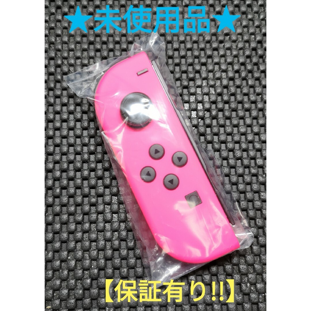 Nintendo Switch(ニンテンドースイッチ)のジョイコン 左 (R-6) 未使用品  【1週間保証有り!!】 エンタメ/ホビーのゲームソフト/ゲーム機本体(家庭用ゲーム機本体)の商品写真