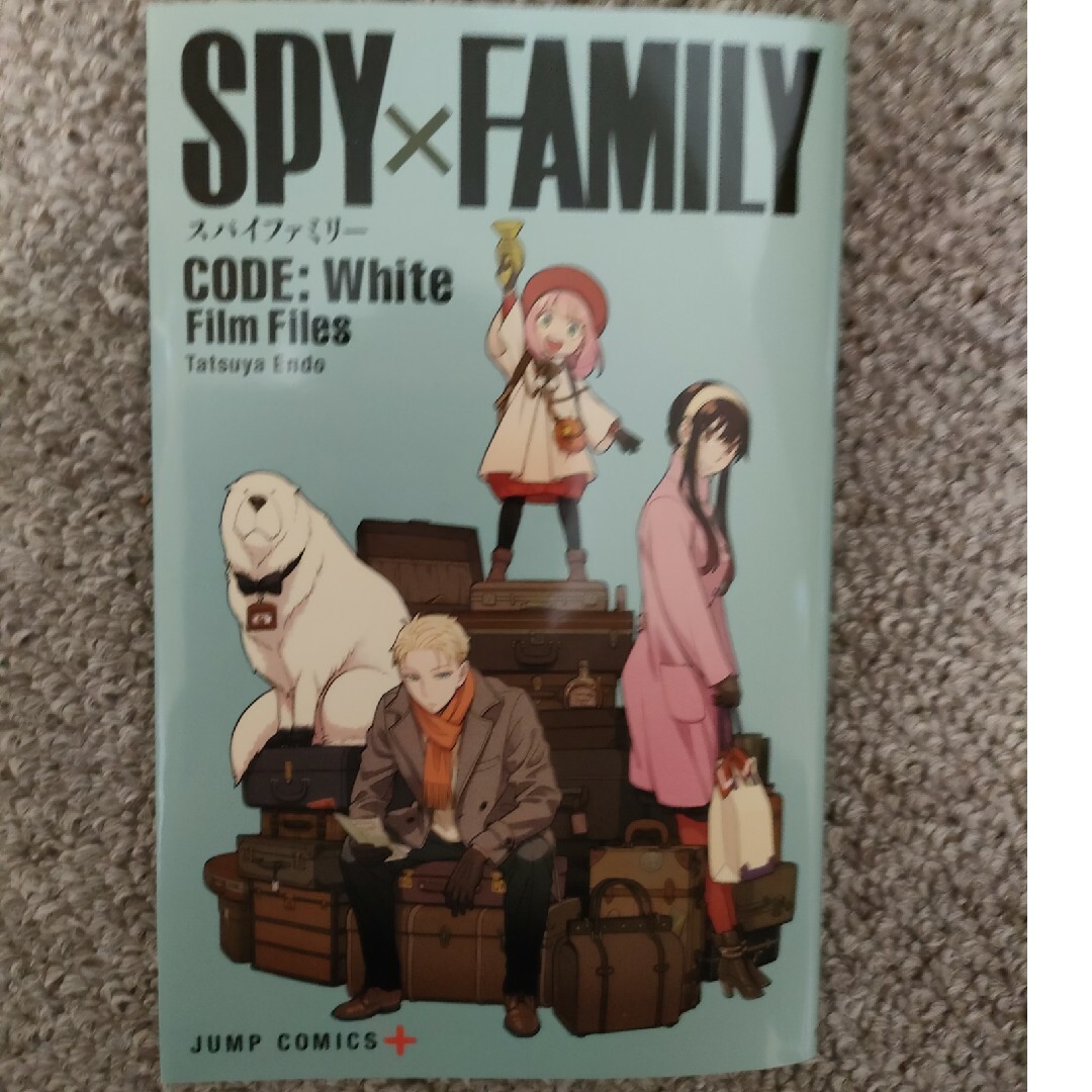 集英社(シュウエイシャ)のSPYxFAMILY　CODE:White　Film　Files　入場者特典 エンタメ/ホビーのアニメグッズ(その他)の商品写真