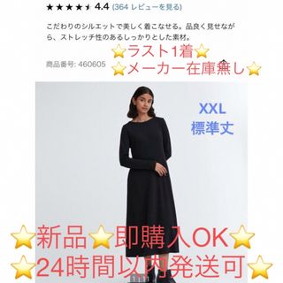 ユニクロ(UNIQLO)のUNIQLO ポンチフレアワンピース　ユニクロ　ポンチフレアワンピース(ロングワンピース/マキシワンピース)