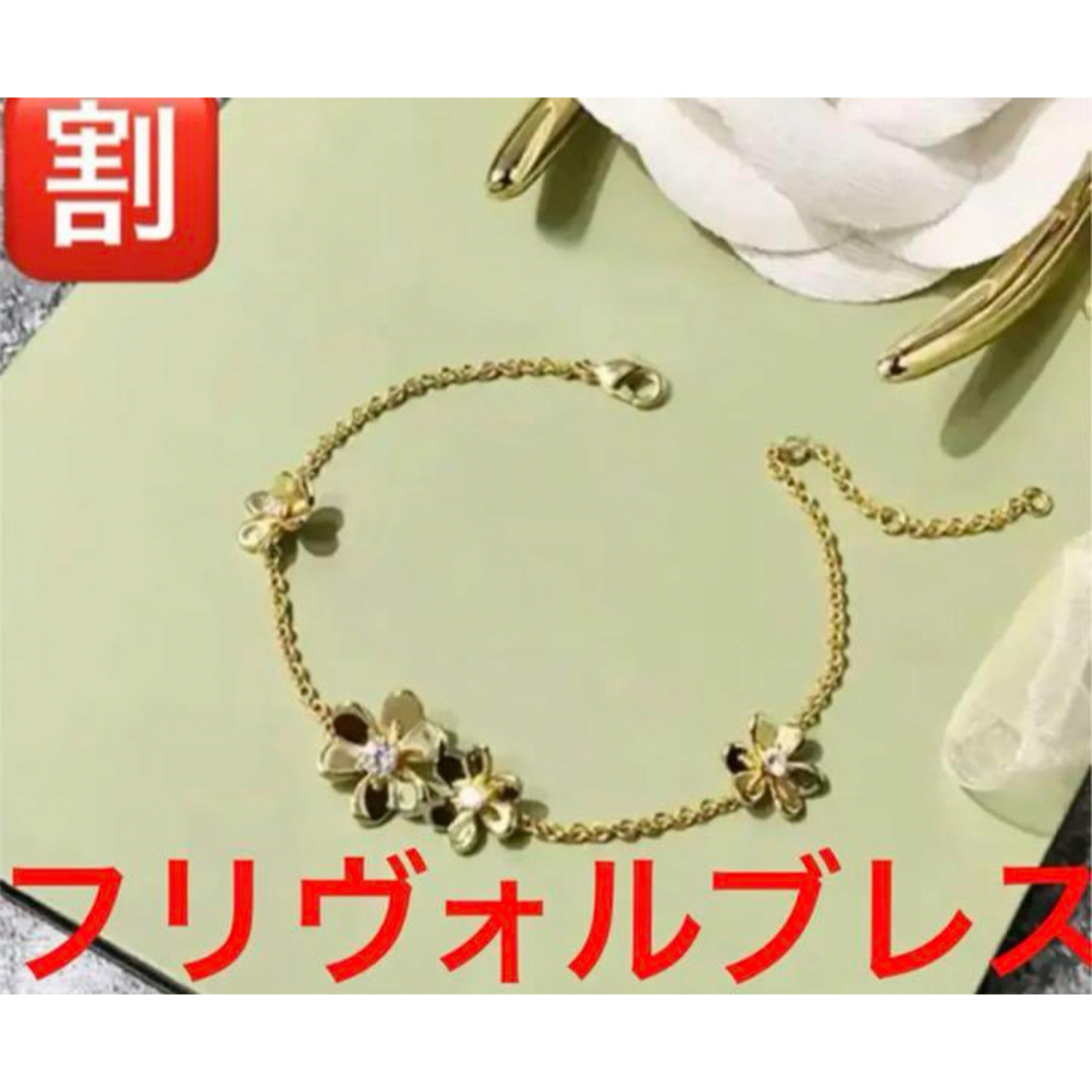 ✳️最高品質⭐️芸能人✨フラワー✨ブレスレット✨至高⭐️ レディースのアクセサリー(ブレスレット/バングル)の商品写真