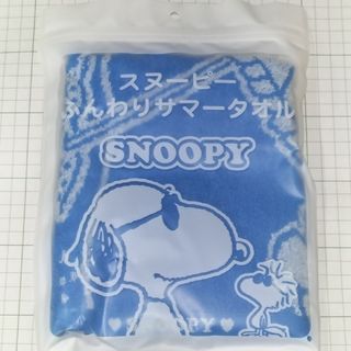 スヌーピー(SNOOPY)のスヌーピー ふんわりサマータオル ローソン 非売品(キャラクターグッズ)