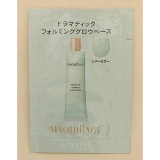 マキアージュ(MAQuillAGE)のドラマティック　フォルミンググロウベース　シアーカラー　0.3g(化粧下地)