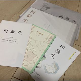 【値下げ】中村明日美子　同級生(ボーイズラブ(BL))