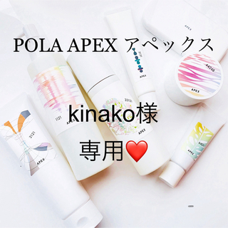 ポーラ(POLA)のkinako様専用ページ(化粧水/ローション)