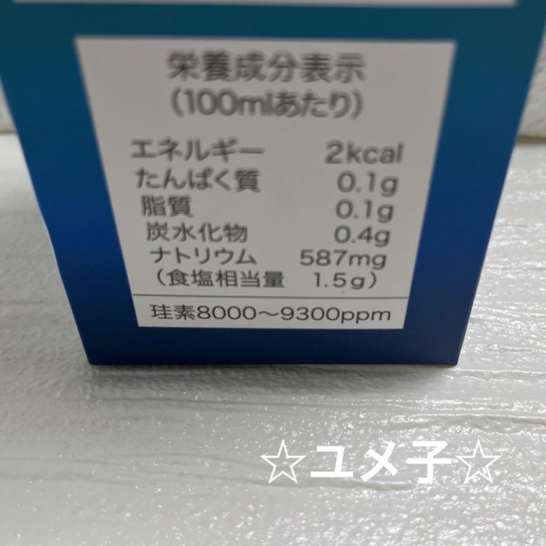 水溶性ケイ素　濃縮溶液　silica umo 珪素　2本セット 食品/飲料/酒の健康食品(その他)の商品写真