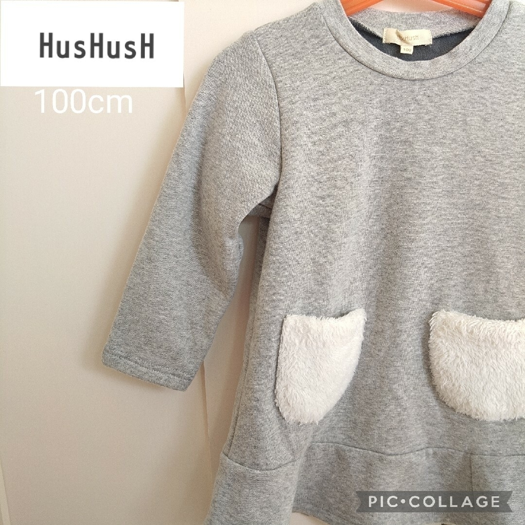 HusHush(ハッシュアッシュ)の【 HUSHUSH 】【 GLOBAL WORK 】２点セット。 キッズ/ベビー/マタニティのキッズ服女の子用(90cm~)(ワンピース)の商品写真