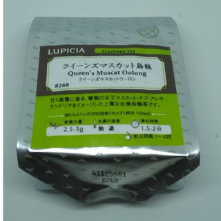 ルピシア(LUPICIA)のクイーンズマスカット烏龍(茶)