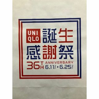 ユニクロ(UNIQLO)の未使用 ユニクロ UNIQLO 36周年誕生感謝祭 ノベルティバッグ 2個セット(ノベルティグッズ)