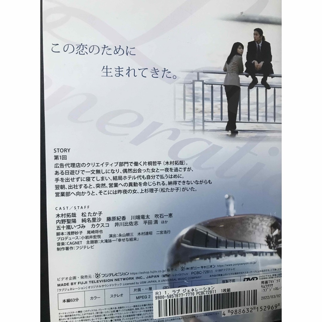 TVドラマ『ラブ ジェネレーション』DVD 全6巻セット 全巻セット TVドラマ『ラブ ジェネレーション』DVD 全6巻セット 全巻セット