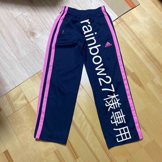 アディダス(adidas)のrainbow27様専用  アディダス  パンツ  150  ジャージ(パンツ/スパッツ)