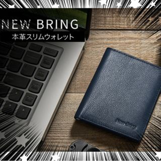 【新品】NewBring  本革 財布 二つ折り 小銭入れなし 薄い ブルー色(折り財布)