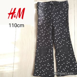 エイチアンドエム(H&M)の【 H&M 】エイチ&エム＊110cm＊ハート総柄フレアパンツ(パンツ/スパッツ)