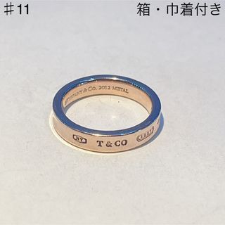 ティファニー メタル リング(指輪)の通販 53点 | Tiffany & Co.の