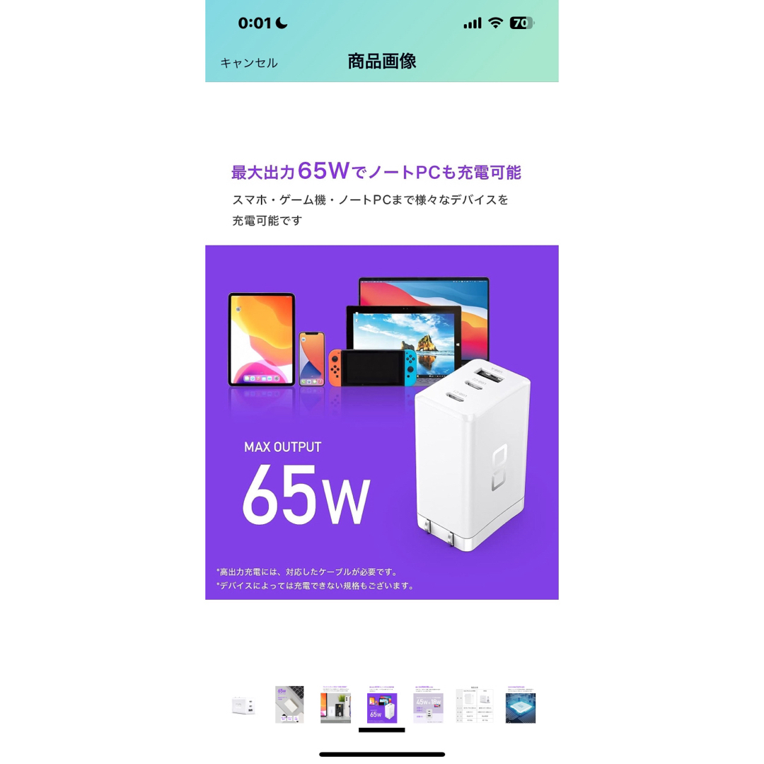 CIO(シーアイオー)のCIO GaN急速充電器 65W 未開封 スマホ/家電/カメラのスマートフォン/携帯電話(バッテリー/充電器)の商品写真