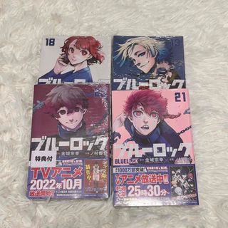 コウダンシャ(講談社)の【専用】ブルーロック　19〜21巻(少年漫画)