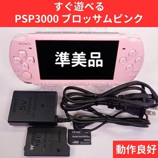 携帯用ゲーム機本体（ピンク/桃色系）の通販 6,000点以上（エンタメ