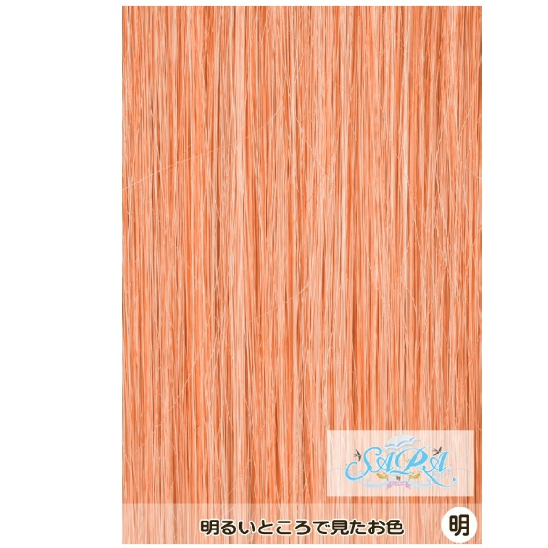 クラッセ ウィッグ オレンジ エンタメ/ホビーのコスプレ(ウィッグ)の商品写真