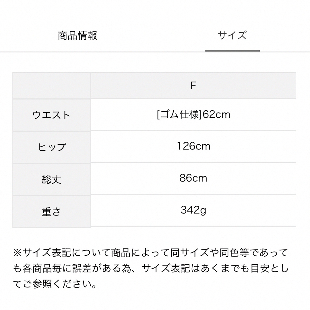 SM2(サマンサモスモス)の【新品未使用】SM2 フェザー切替スカート　 レディースのスカート(ロングスカート)の商品写真