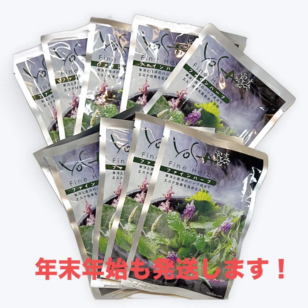 オリジナル ファインハーブ 10個 ヨサ 入浴剤・バスソルト - powertee.com オリジナル ファインハーブ 10個 ヨサ 入浴剤・バスソルト - powertee.com