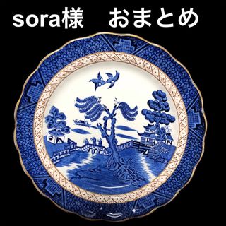 Sora 様おまとめ(食器)