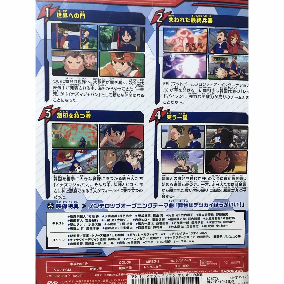 アニメ『イナズマイレブン オリオンの刻印』DVD 全13巻セット 全巻セットの通販 by ラフィ|ラクマ アニメ『イナズマイレブン オリオンの刻印』DVD 全13巻セット 全巻セットの通販 by ラフィ|ラクマ