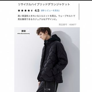 ユニクロ(UNIQLO)のユニクロ　リサイクルハイブリッドダウンジャケット　ブラック(ダウンジャケット)