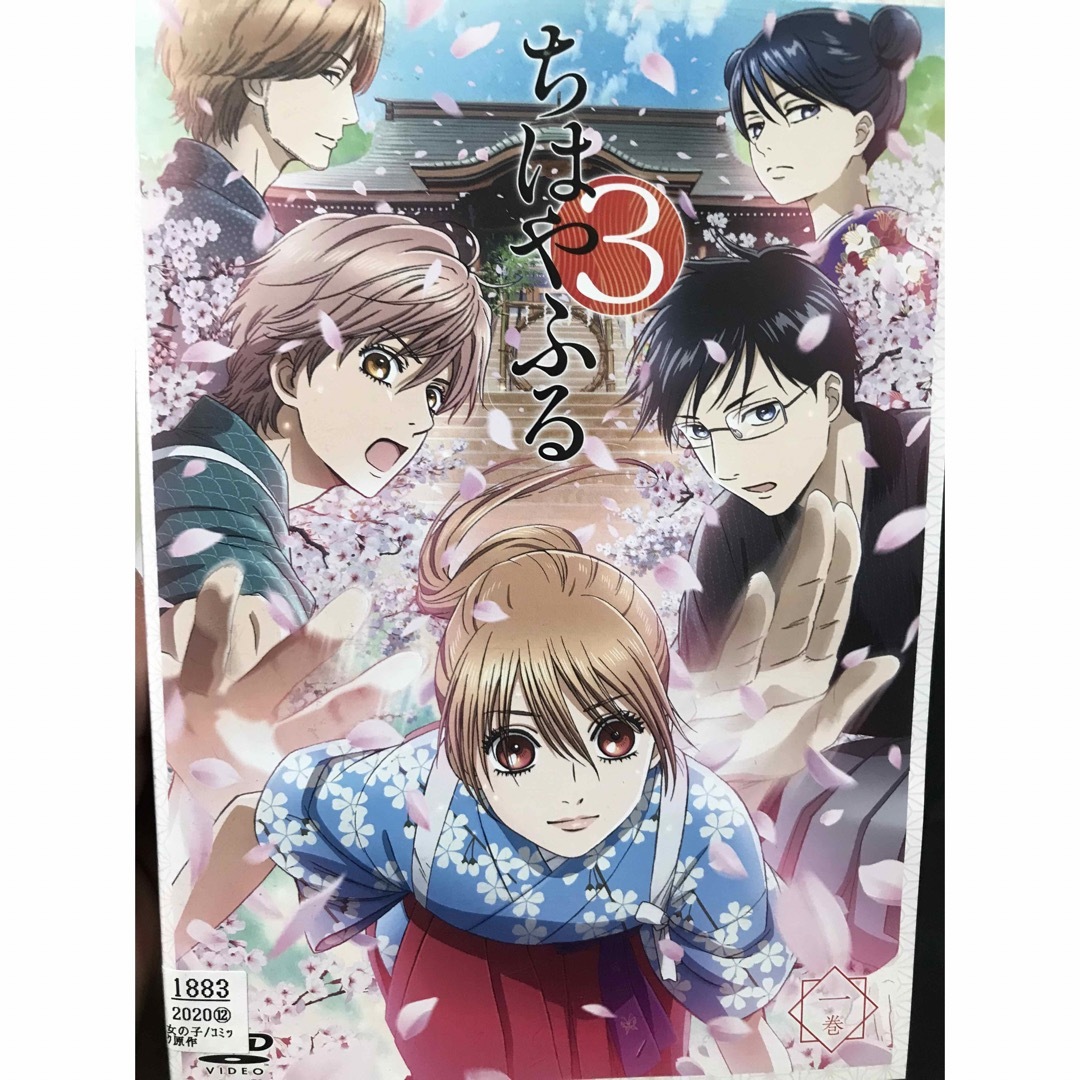 アニメ第3期『ちはやふる3 』DVD 全8巻セット 全巻セット 第3シリーズ アニメ第3期『ちはやふる3 』DVD 全8巻セット 全巻セット 第3シリーズ