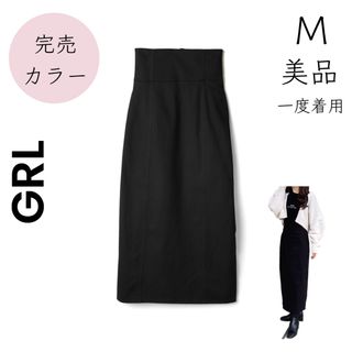 グレイル(GRL)の【GRL】美品 一度着用 バックスリットハイウエストロングタイトスカート(ロングスカート)