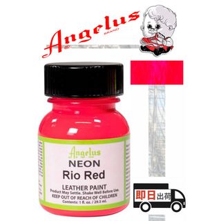 アンジェラス(ANGELUS)のアンジェラスペイント    リオレッド    ネオン   1oz(スニーカー)