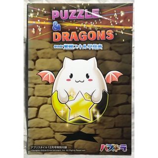 パズドラ攻略　覚醒スキル早見表　PUZZLE & DRAGONS(アート/エンタメ)