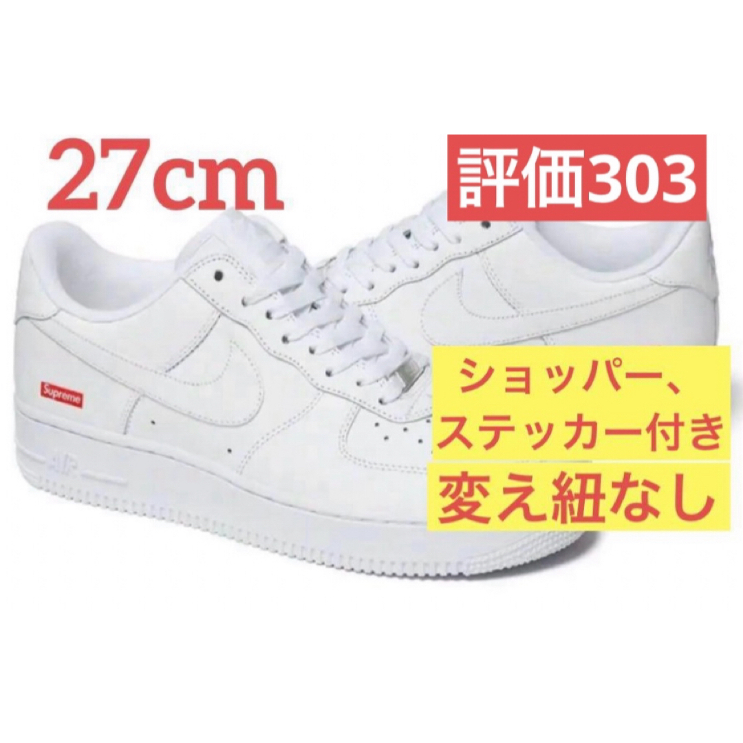 ホワイトSupreme Nike Air Force1 Low 27cm white