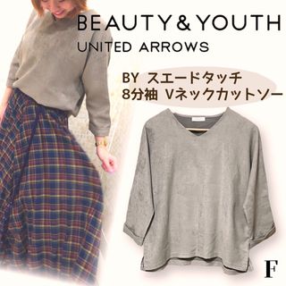 ビューティアンドユースユナイテッドアローズ(BEAUTY&YOUTH UNITED ARROWS)のビューティー&ユース ユナイテッドアローズ ＊ スエードタッチVネックカットソー(シャツ/ブラウス(長袖/七分))