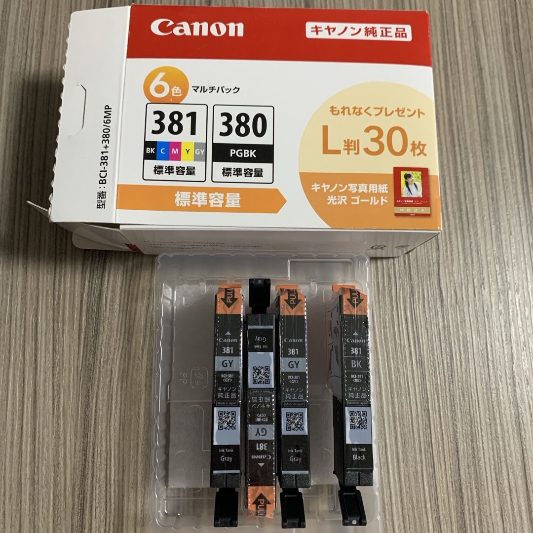 Canon - Canon BCI-381キャノン純正品 プリンターインクカートリッジの