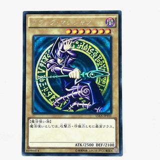 遊戯王 ブラックマジシャン 46986414(シングルカード)