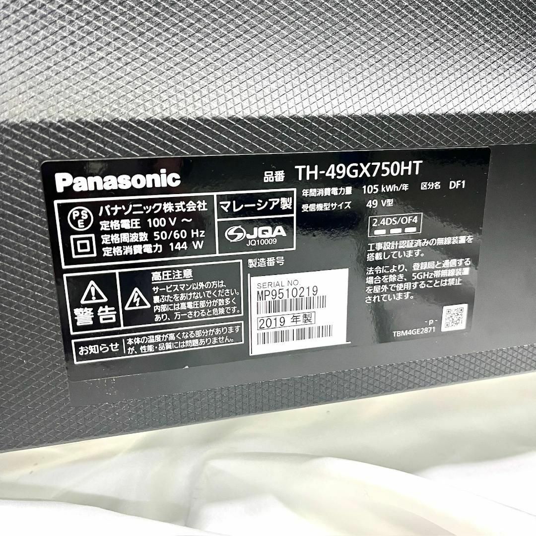 Panasonic(パナソニック)のパナソニック ビエラ ジャンク TH-49GX750 49型 液晶TV 2019 スマホ/家電/カメラのPC/タブレット(PC周辺機器)の商品写真