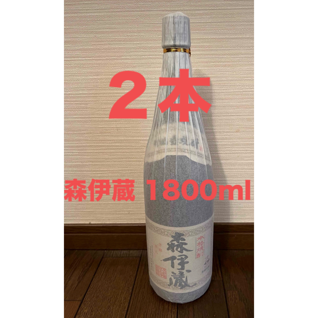 早い者勝ち 森伊蔵 1800ml酒