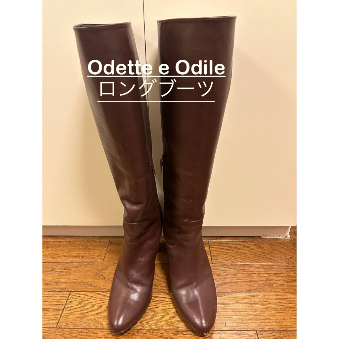 ブーツ〈美品〉Odette e Odile オデットエオディール【23】ロングブーツ
