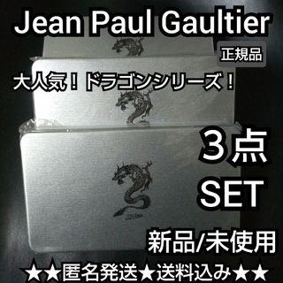 貴重！Jean Paul Gaultier  ゴルチェ★缶ケース３点SET★新品