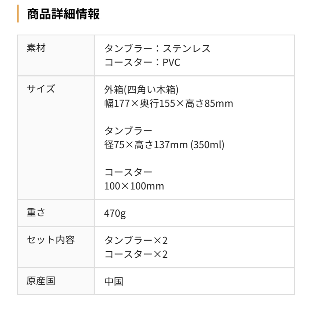 プレミアムサーモ ペアタンブラー 木箱入 インテリア/住まい/日用品のキッチン/食器(タンブラー)の商品写真