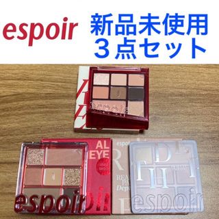 新品未使用 espoir リアルアイパレットオールニュー エスポア アイシャドウ(アイシャドウ)