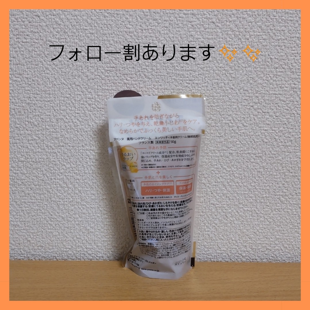 Avene(アベンヌ)の♡新品未開封　Avene　コールドクリーム　美品　フォロー割　匿名配送♡ コスメ/美容のコスメ/美容 その他(その他)の商品写真