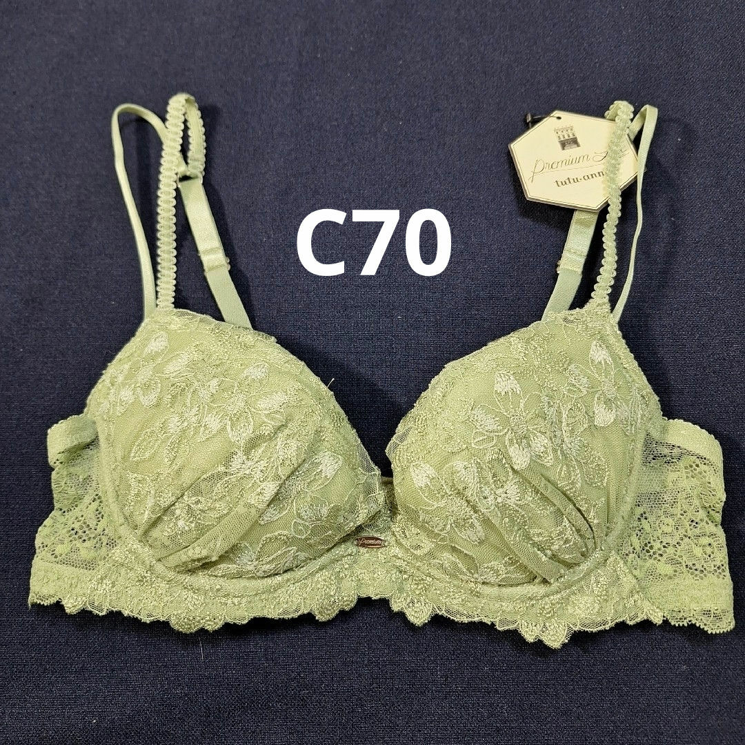 tutuanna(チュチュアンナ)のチュチュアンナ　プレミアムライン　ブラジャー　C70 レディースの下着/アンダーウェア(ブラ)の商品写真