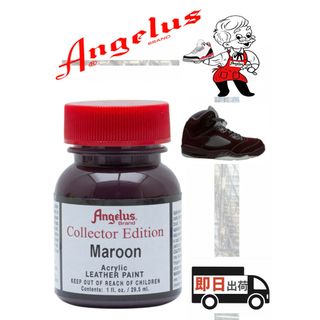 アンジェラス(ANGELUS)のアンジェラスペイント     マルーン    コレクター   1oz(スニーカー)