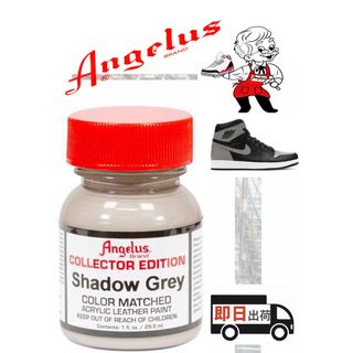 アンジェラス(ANGELUS)のアンジェラスペイント    シャドーグレー    コレクター   1oz(スニーカー)