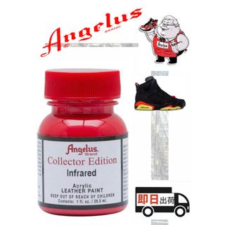 アンジェラス(ANGELUS)のアンジェラスペイント    インフラレッド    コレクター   1oz(スニーカー)