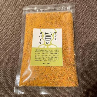 やべぇ旨いスパイス(調味料)