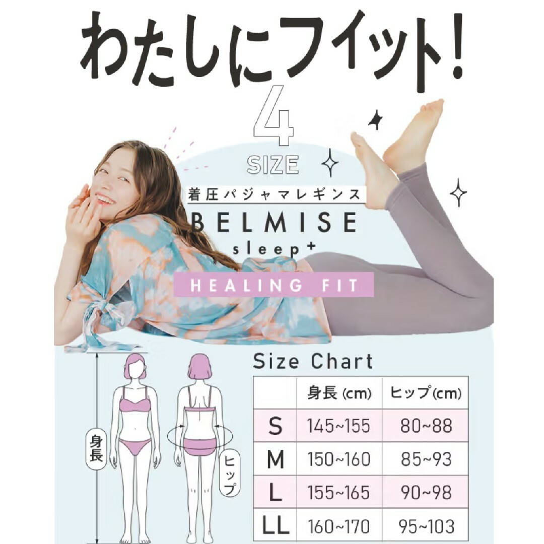 BELMISE - ベルミス パジャマレギンス Sサイズの通販 by き's shop 